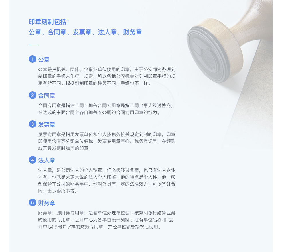 印章服务 印章服务