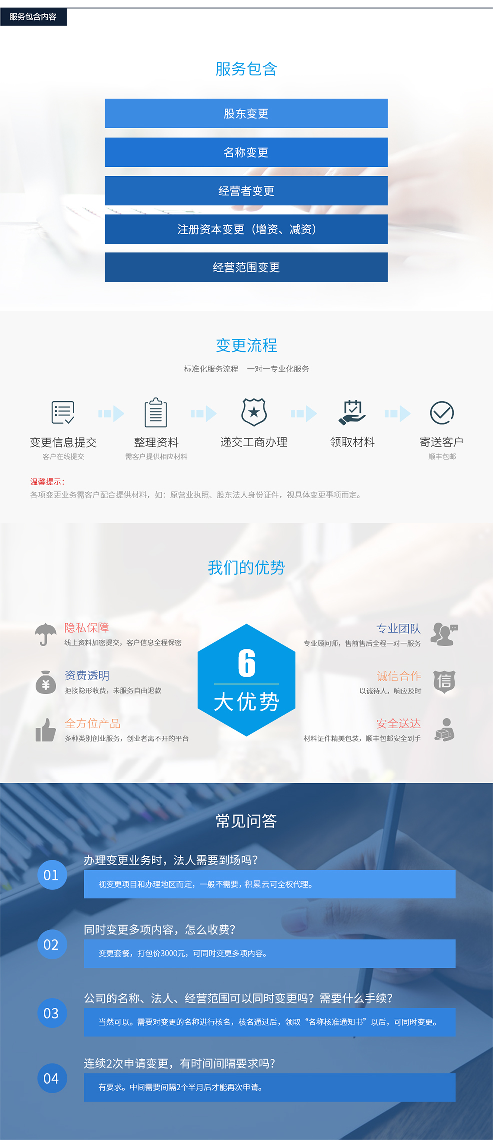 公司信息变更 公司信息变更