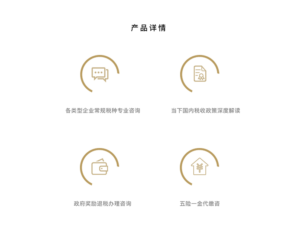 税务咨询 税务咨询
