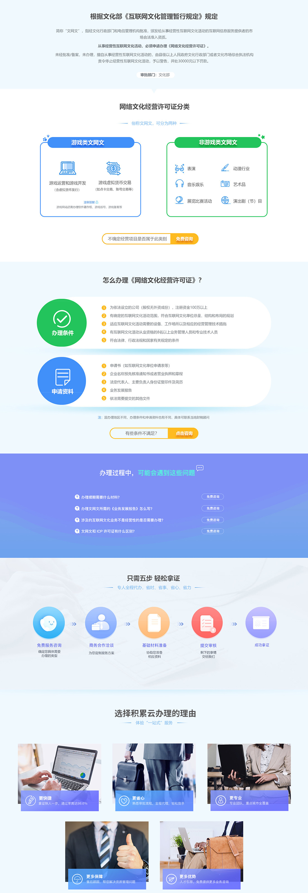 网络文化经营许可证 网络文化经营许可证