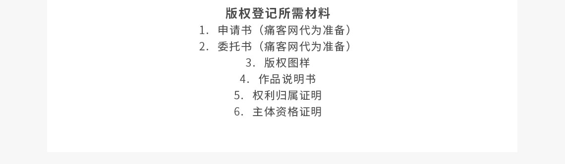 摄影作品登记 摄影作品登记
