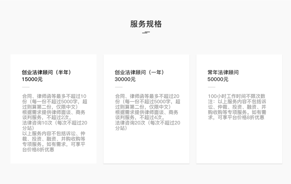 企业法律顾问 企业法律顾问
