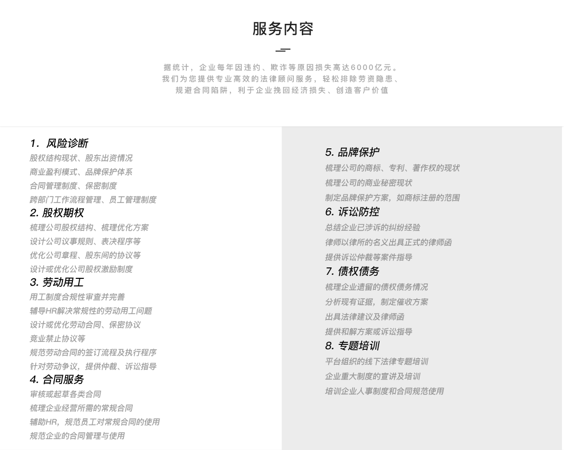 企业法律顾问 企业法律顾问