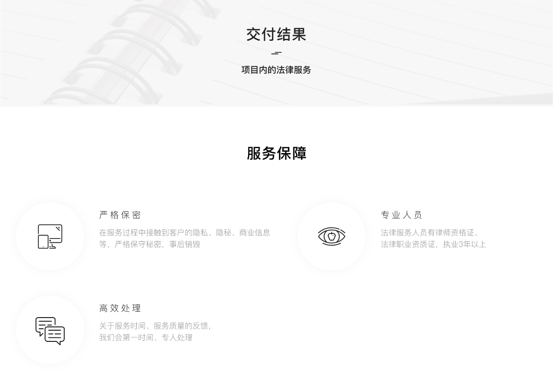 房地产与工程法律服务 房地产与工程法律服务