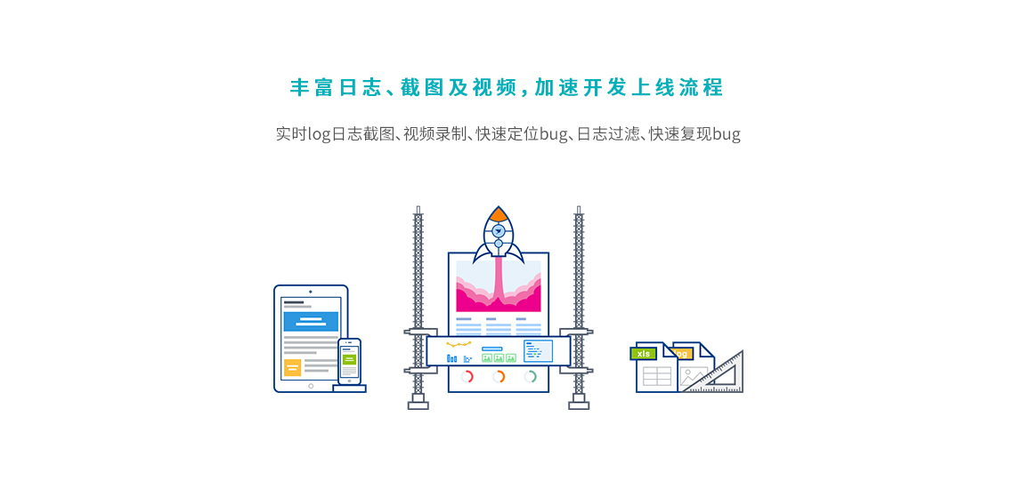 远程真机调试 远程真机调试