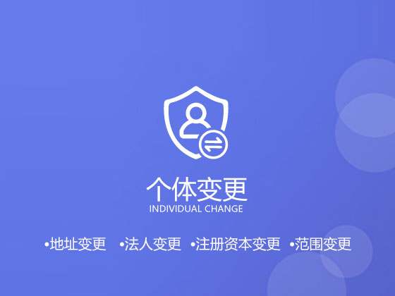 【成都个体户注销】不开票、不记账、不报税的个体户，想注销可没那么容易