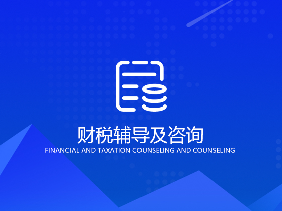 【成都公司税务】开公司后税务方面常见的一些问题