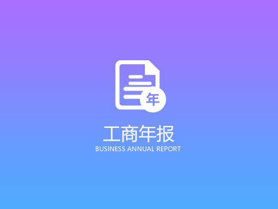【成都企业减资】企业减资需要满足什么条件 具体的资料有哪