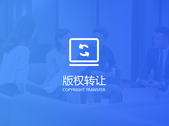 国家知识产权局对“钟南山”等恶意商标注册申请依法作出驳回